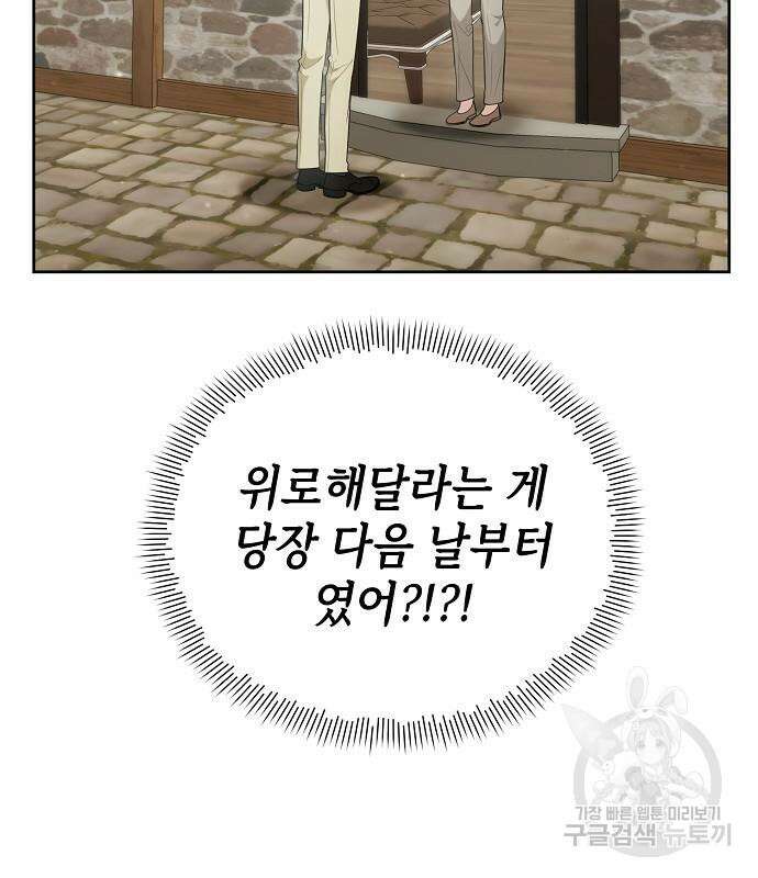 도망 여주의 옆집에 살고 있습니다 20화 56