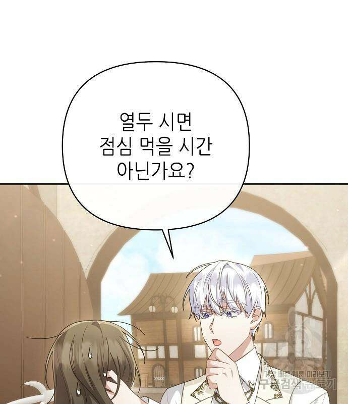 도망 여주의 옆집에 살고 있습니다 20화 57