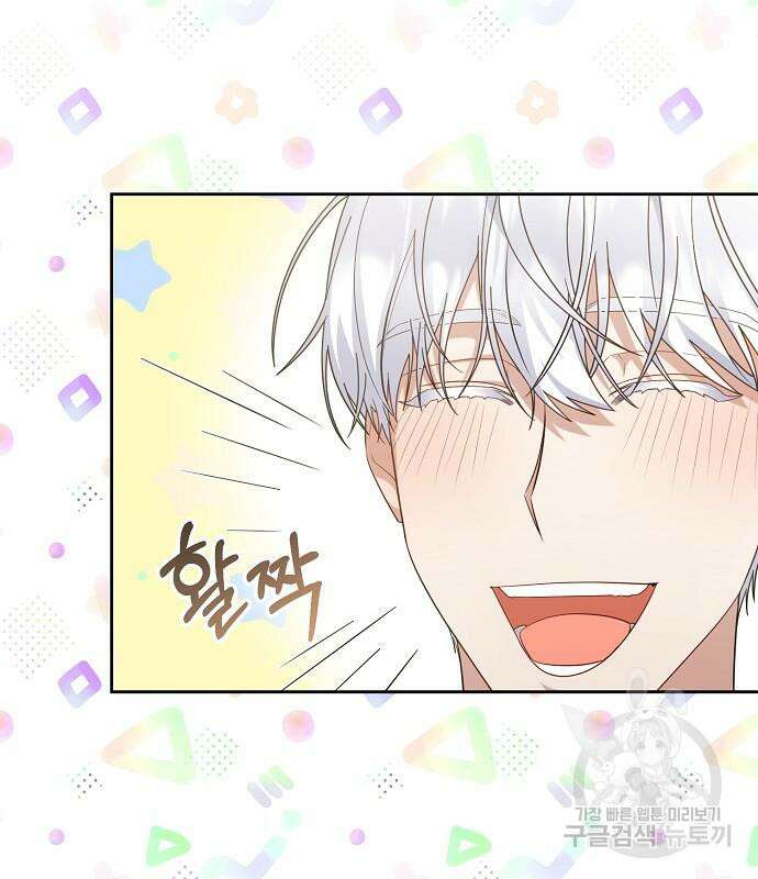 도망 여주의 옆집에 살고 있습니다 20화 59