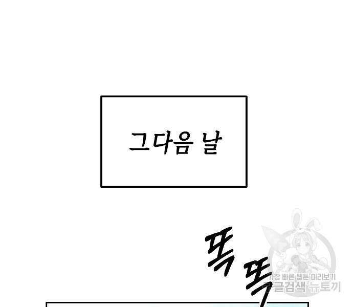 도망 여주의 옆집에 살고 있습니다 20화 65