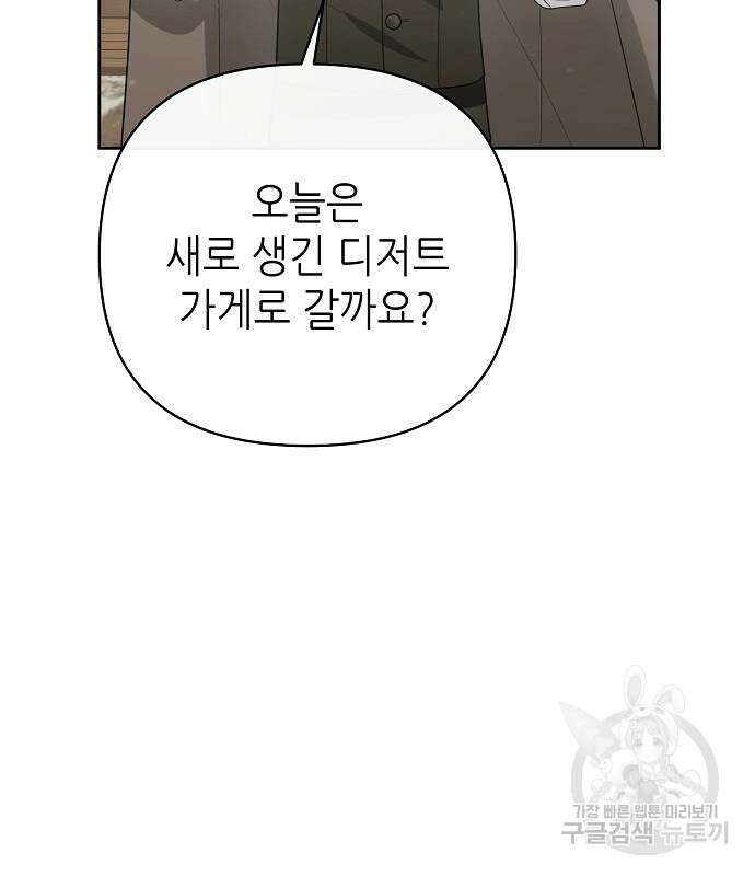 도망 여주의 옆집에 살고 있습니다 20화 67
