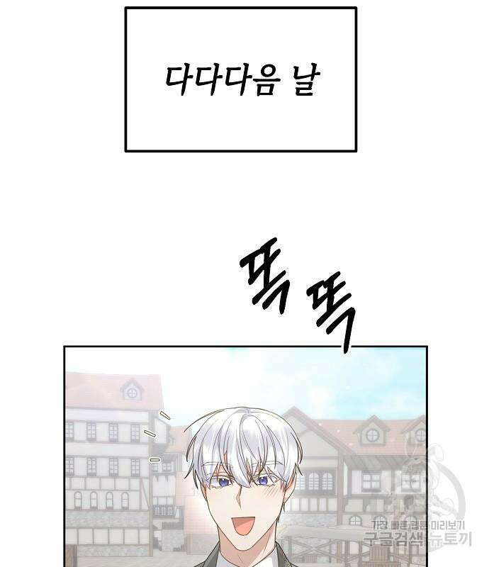 도망 여주의 옆집에 살고 있습니다 20화 68