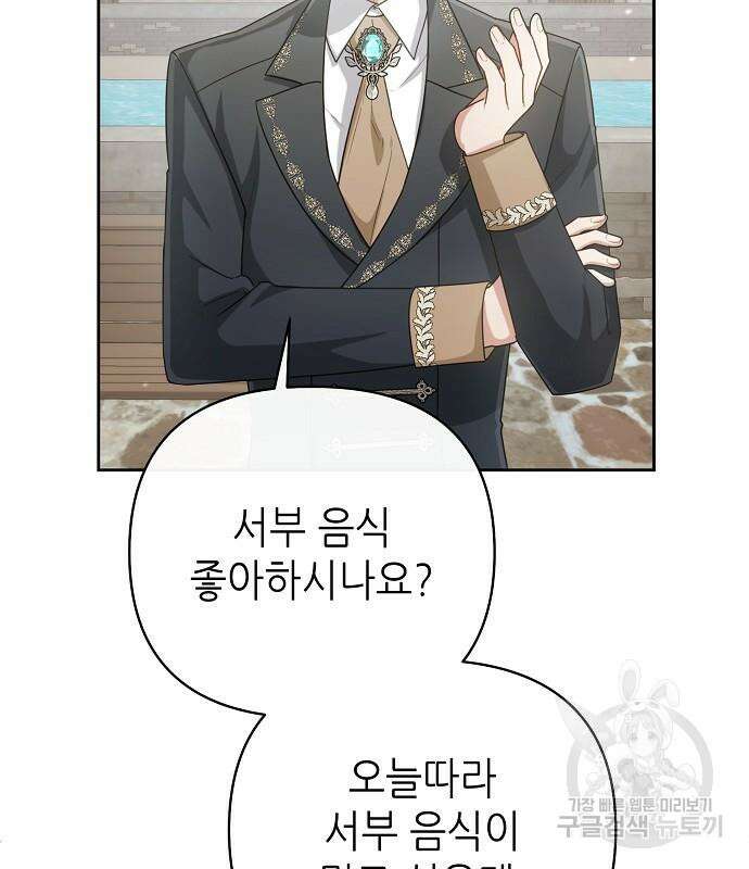 도망 여주의 옆집에 살고 있습니다 20화 69