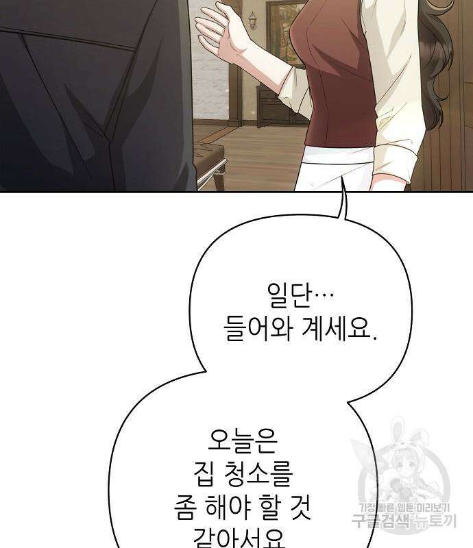 도망 여주의 옆집에 살고 있습니다 20화 71