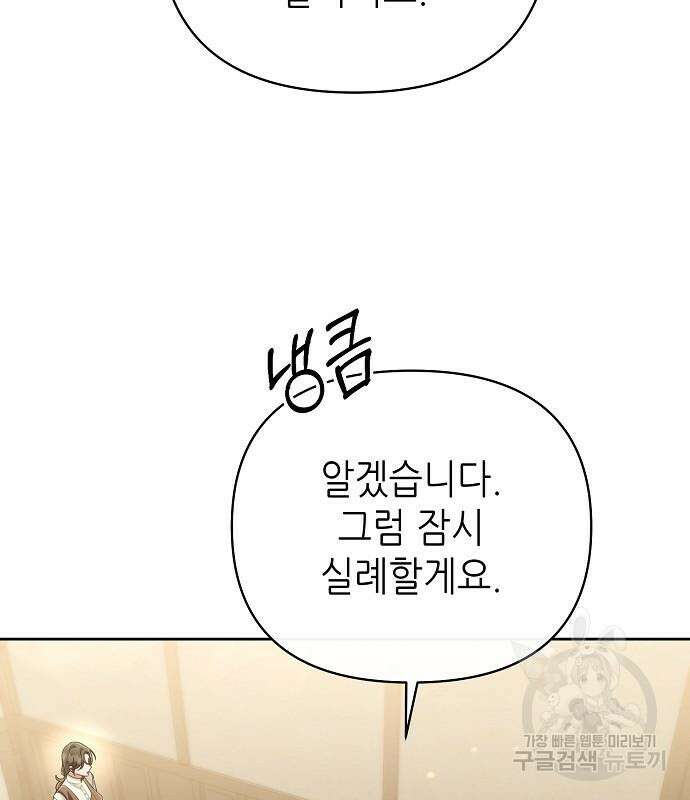 도망 여주의 옆집에 살고 있습니다 20화 72