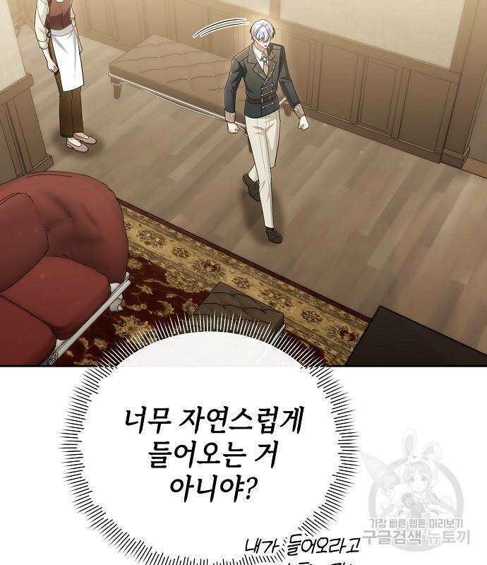 도망 여주의 옆집에 살고 있습니다 20화 73