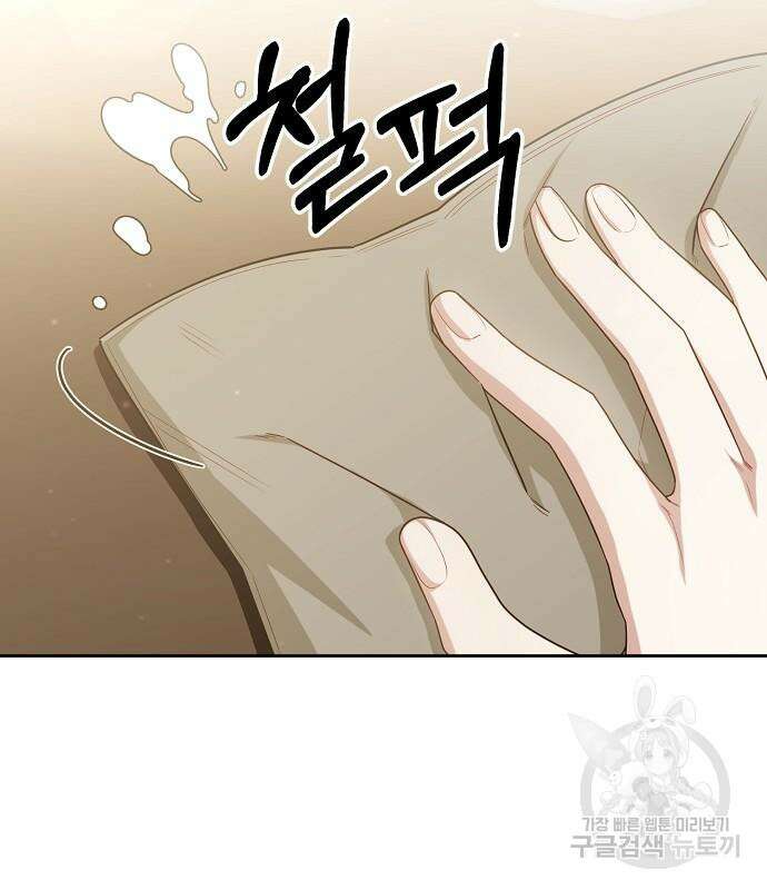 도망 여주의 옆집에 살고 있습니다 20화 75