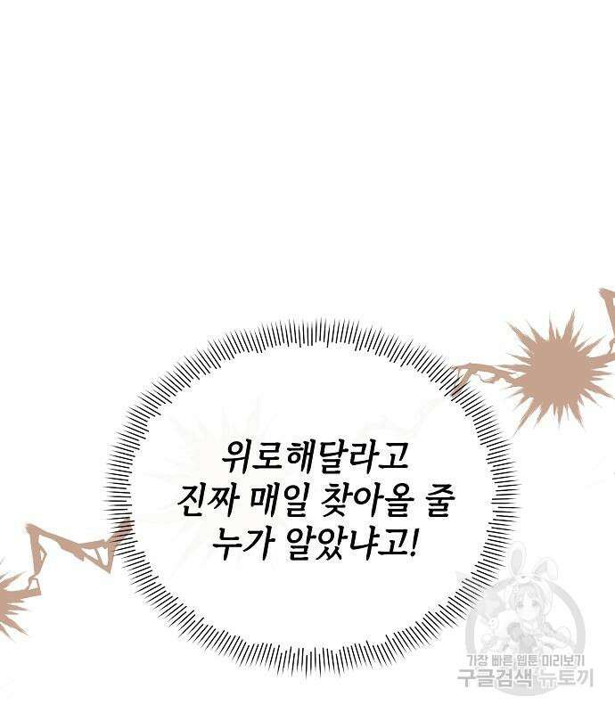 도망 여주의 옆집에 살고 있습니다 20화 76