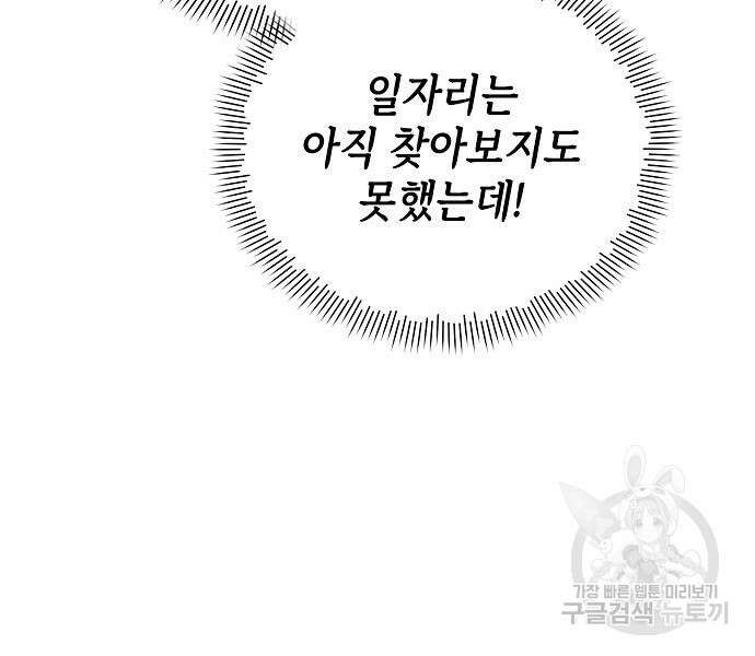 도망 여주의 옆집에 살고 있습니다 20화 79