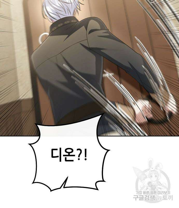 도망 여주의 옆집에 살고 있습니다 20화 89