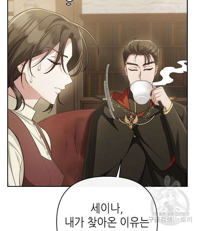 도망 여주의 옆집에 살고 있습니다 20화 96