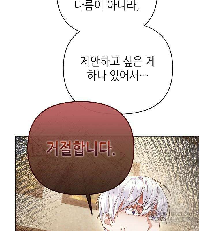 도망 여주의 옆집에 살고 있습니다 20화 97
