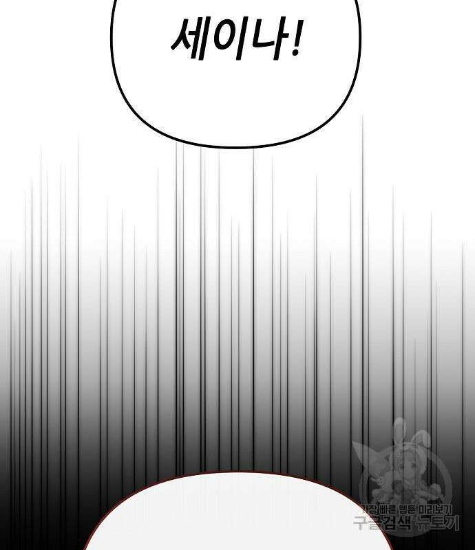 도망 여주의 옆집에 살고 있습니다 20화 102