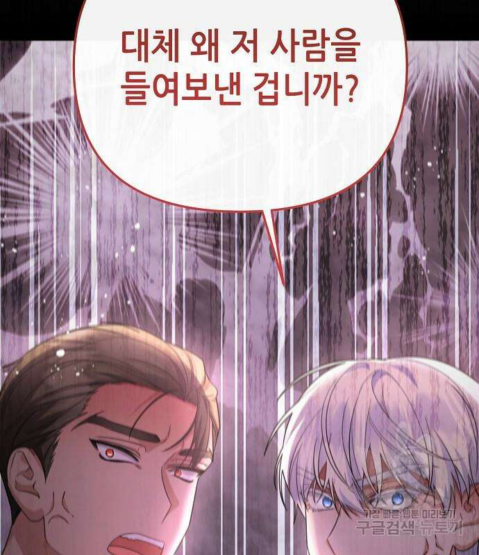 도망 여주의 옆집에 살고 있습니다 20화 103