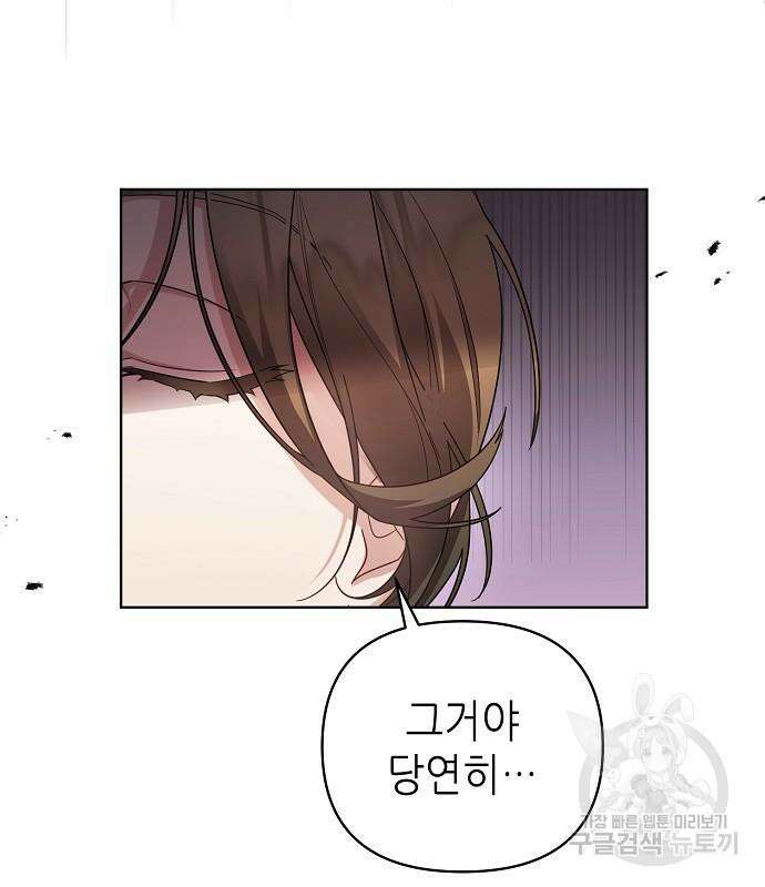 도망 여주의 옆집에 살고 있습니다 20화 106