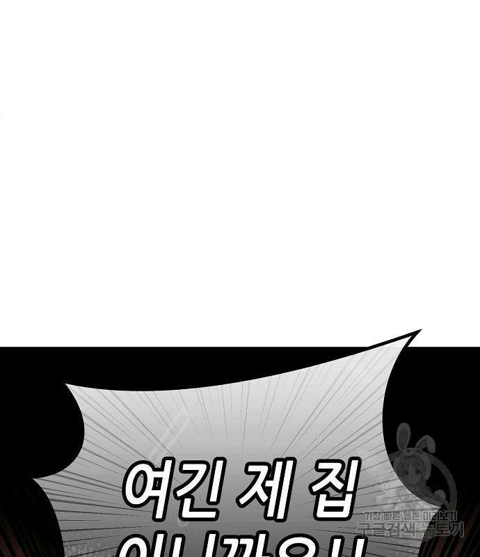 도망 여주의 옆집에 살고 있습니다 20화 107