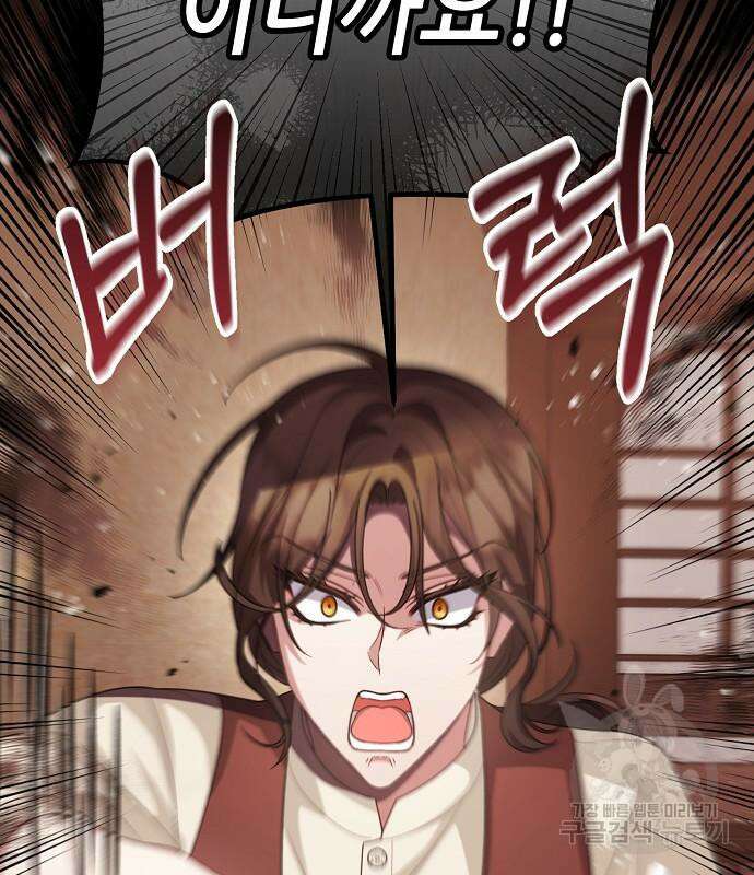 도망 여주의 옆집에 살고 있습니다 20화 108