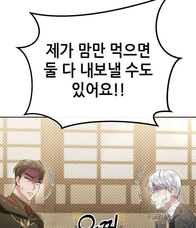 도망 여주의 옆집에 살고 있습니다 20화 111