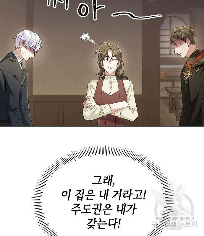 도망 여주의 옆집에 살고 있습니다 20화 113