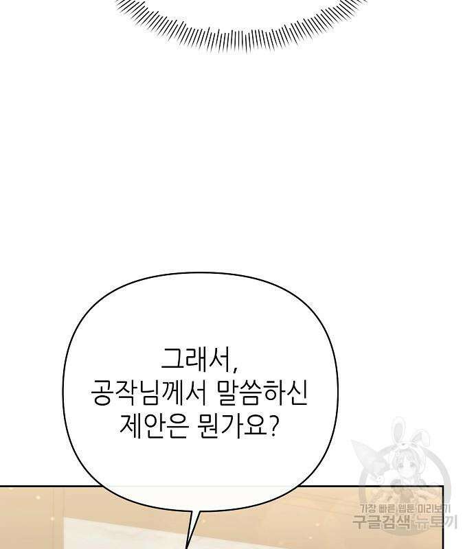 도망 여주의 옆집에 살고 있습니다 20화 114