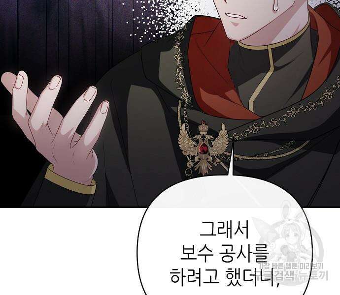 도망 여주의 옆집에 살고 있습니다 20화 118