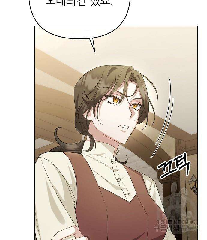 도망 여주의 옆집에 살고 있습니다 20화 120