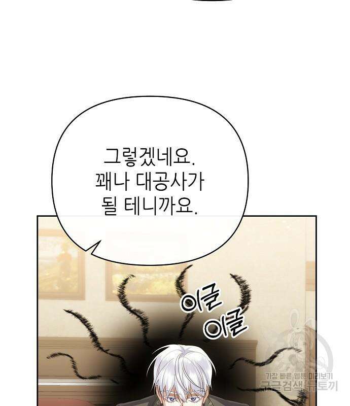 도망 여주의 옆집에 살고 있습니다 20화 122