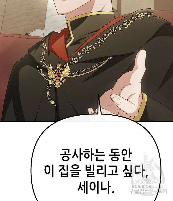 도망 여주의 옆집에 살고 있습니다 20화 127