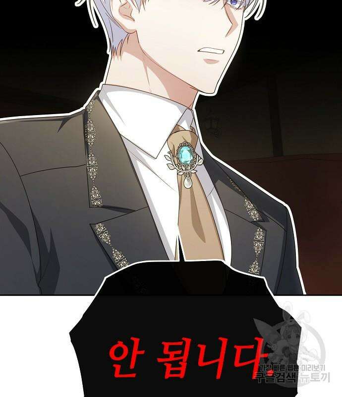 도망 여주의 옆집에 살고 있습니다 20화 129