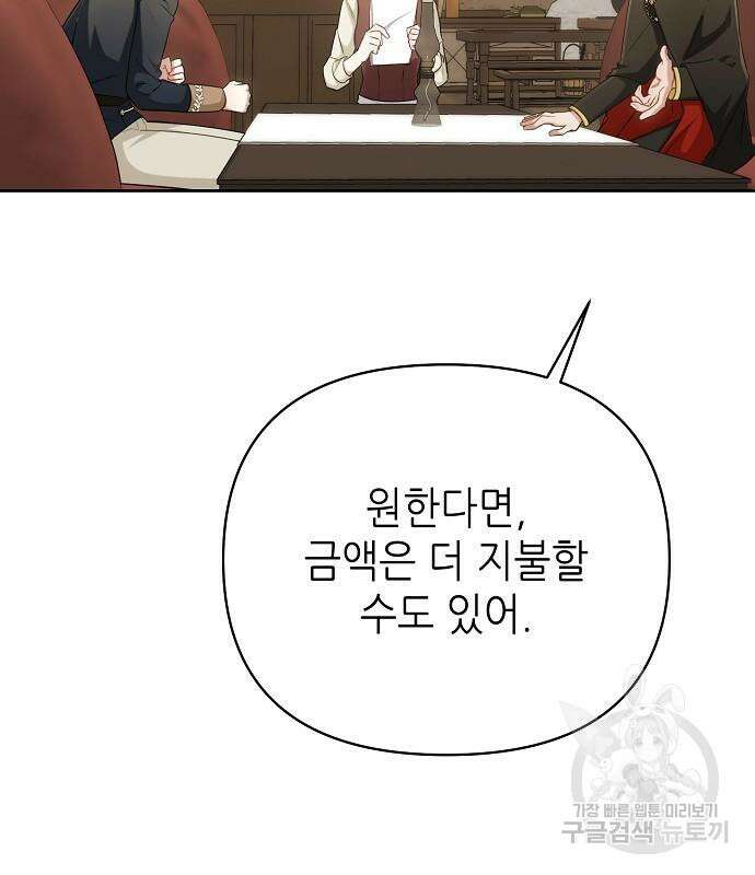 도망 여주의 옆집에 살고 있습니다 20화 138
