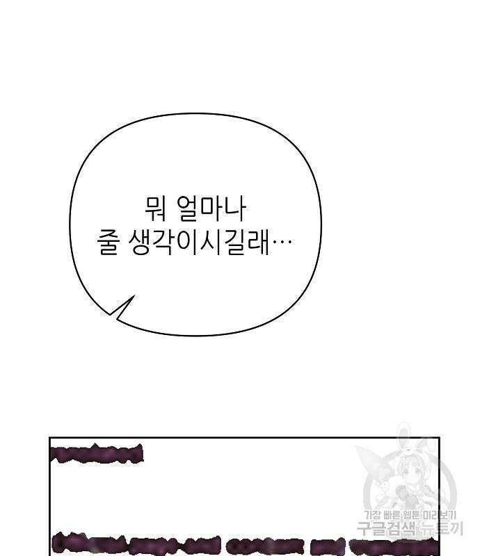 도망 여주의 옆집에 살고 있습니다 20화 139