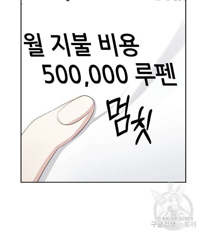 도망 여주의 옆집에 살고 있습니다 20화 140