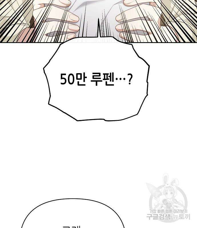 도망 여주의 옆집에 살고 있습니다 20화 142