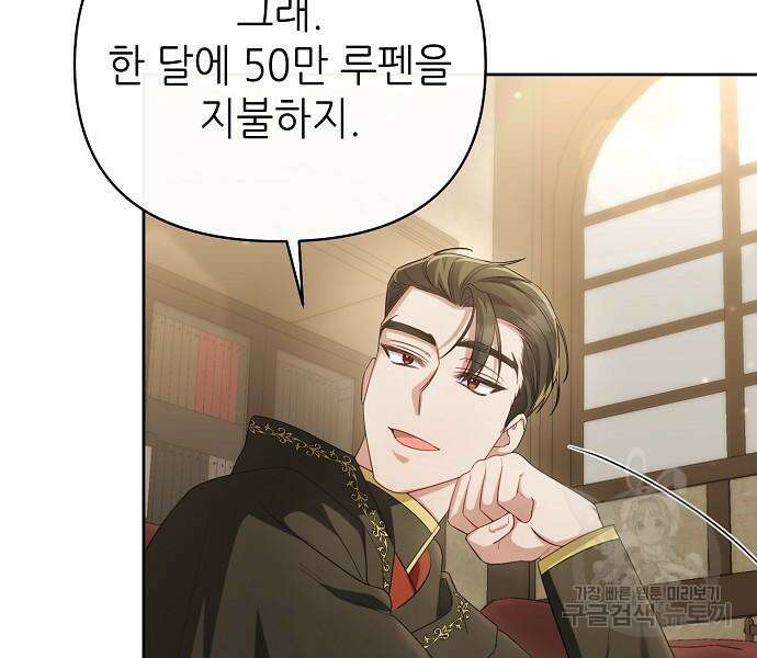 도망 여주의 옆집에 살고 있습니다 20화 143