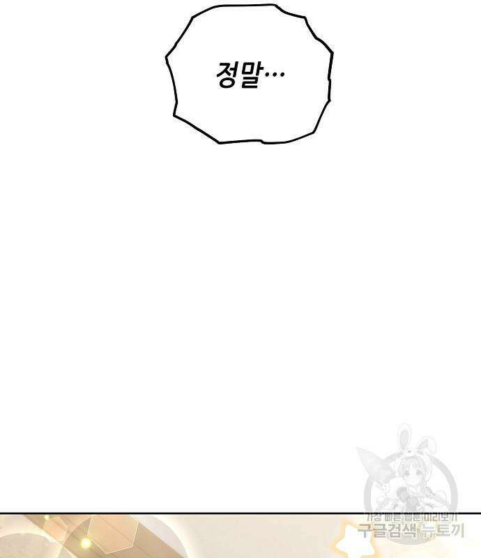 도망 여주의 옆집에 살고 있습니다 20화 146