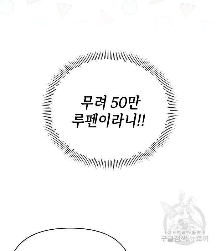 도망 여주의 옆집에 살고 있습니다 20화 150