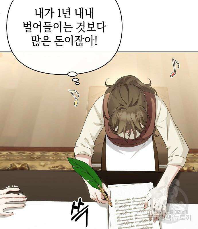 도망 여주의 옆집에 살고 있습니다 20화 151