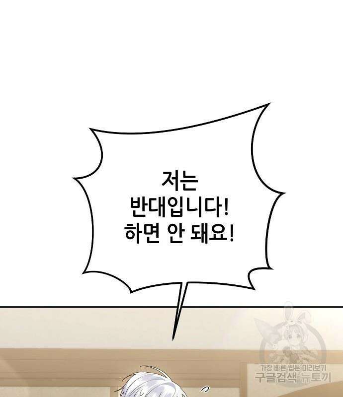 도망 여주의 옆집에 살고 있습니다 20화 153