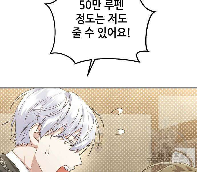 도망 여주의 옆집에 살고 있습니다 20화 156