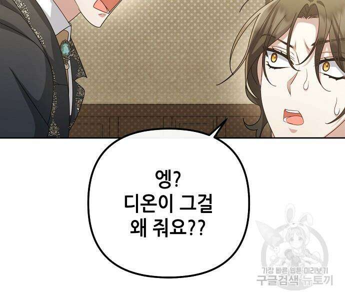 도망 여주의 옆집에 살고 있습니다 20화 157