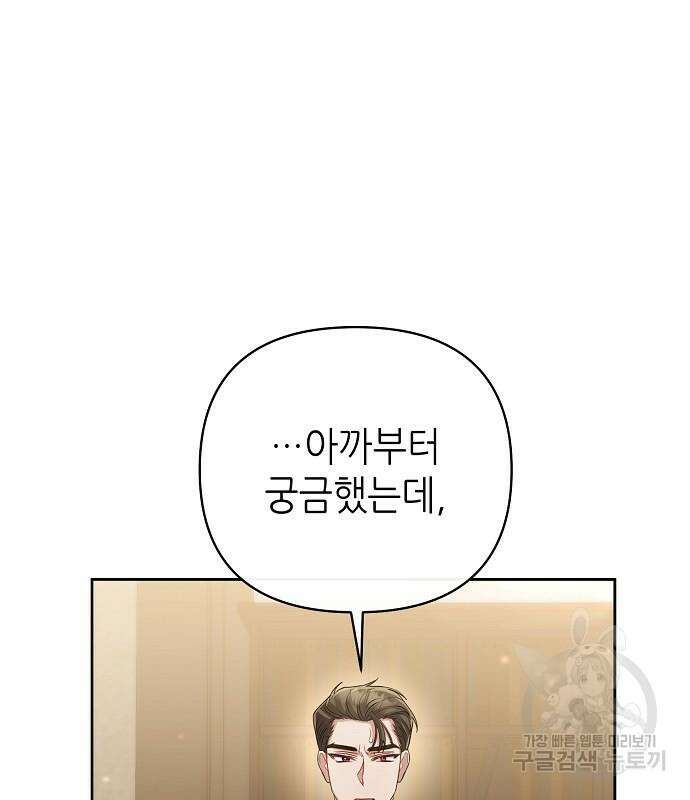 도망 여주의 옆집에 살고 있습니다 20화 158