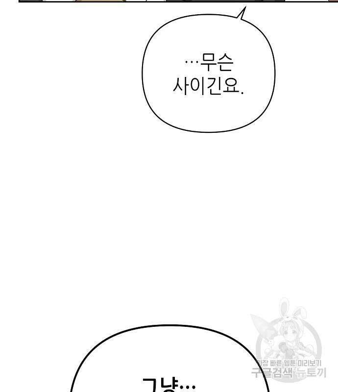 도망 여주의 옆집에 살고 있습니다 20화 164