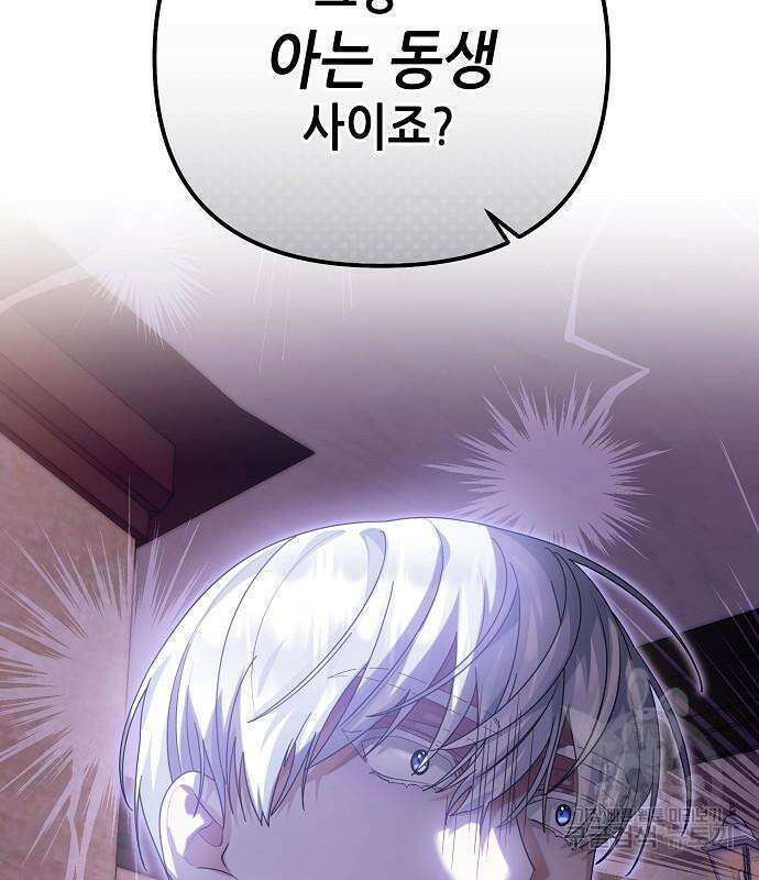 도망 여주의 옆집에 살고 있습니다 20화 165