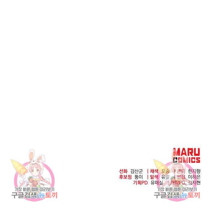 도망 여주의 옆집에 살고 있습니다 20화 168