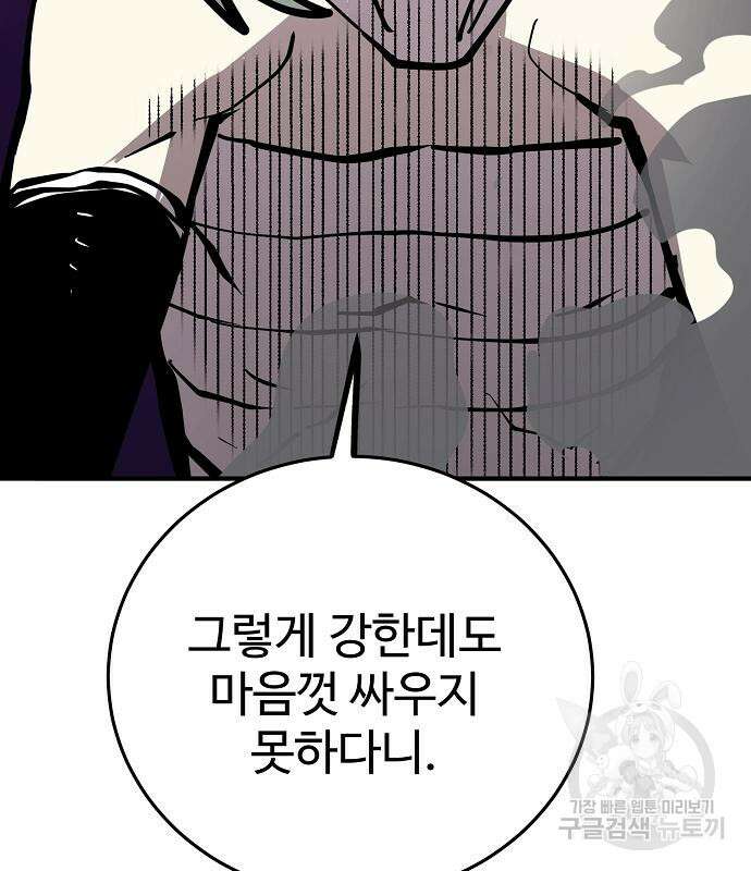 플레이어 네이버 147화 4