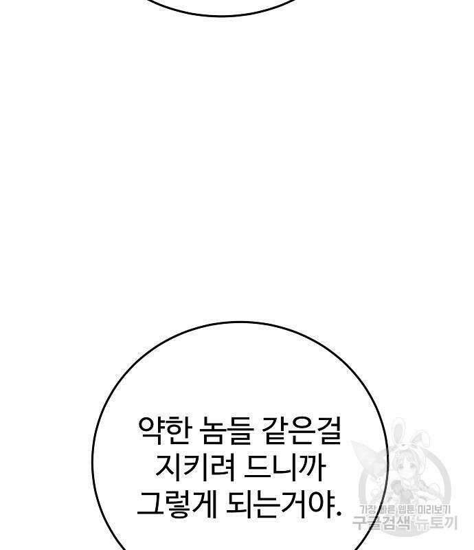 플레이어 네이버 147화 5