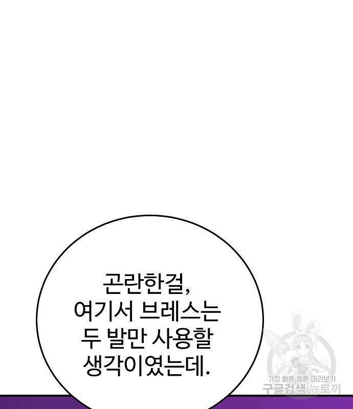 플레이어 네이버 147화 9