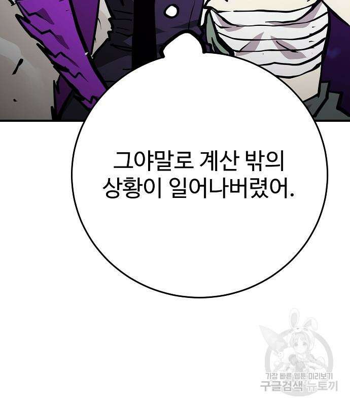 플레이어 네이버 147화 11