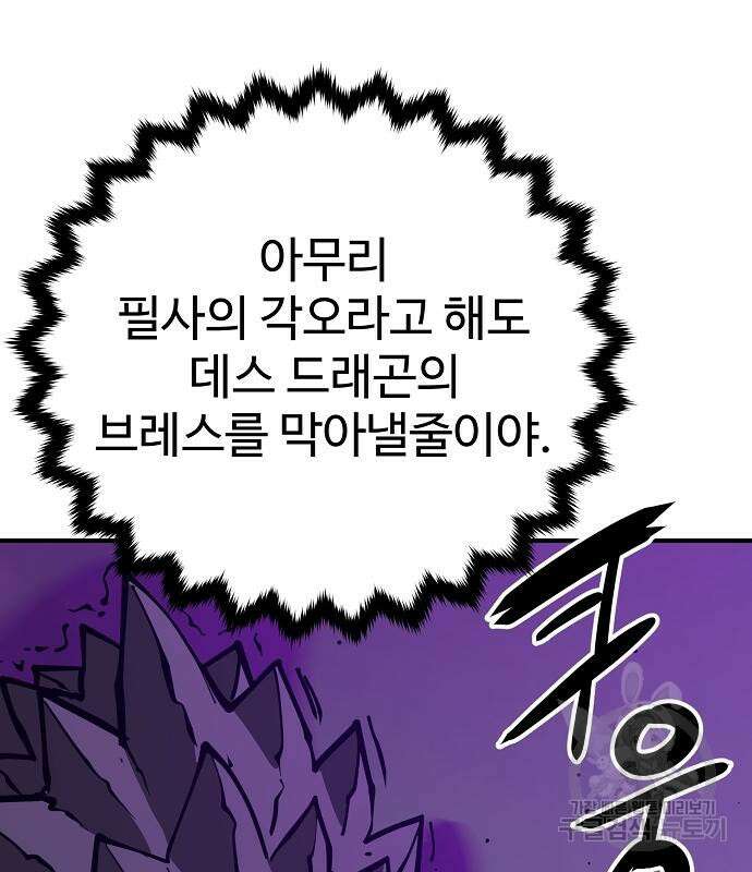 플레이어 네이버 147화 12