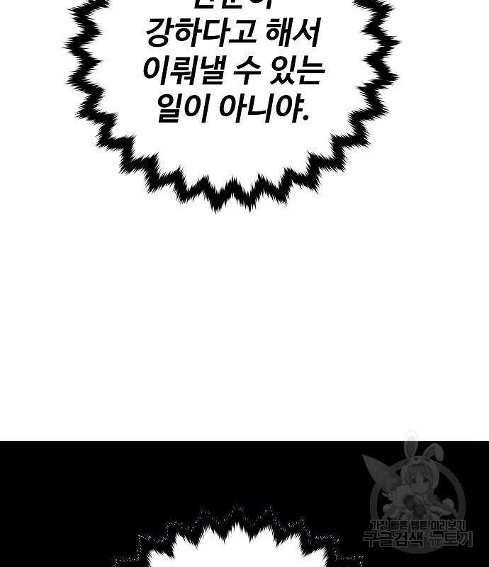 플레이어 네이버 147화 14